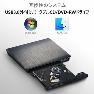 USB3.0 ポータブル外付け光学ドライブ DVD±RW/CD-RW読み書き可 Windows/Linux/MacOS対応 USBDVD30【ブラック】