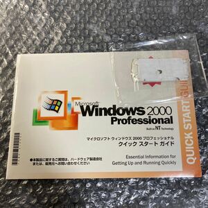 Windows2000 Professional クイックスタートガイドとプロダクトキーのシール ディスクなし レッツノート/Let
