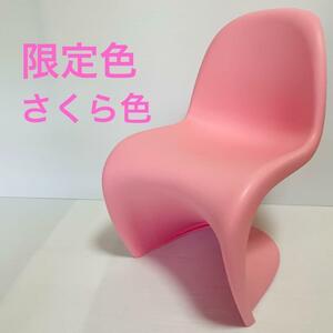 【希少・さくら色】vitra panton chair Jr. パントンチェア　限定品　美品