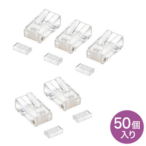 RJ-45コネクタ 単線用 50個入り 自作用 ADT-RJ45-50SN サンワサプライ 送料無料 新品