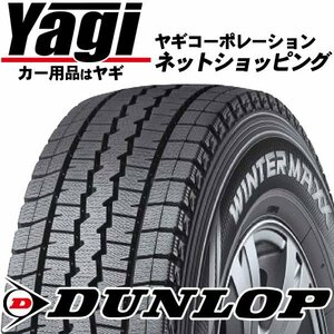 新品◆タイヤ3本｜DUNLOP WINTER MAXX SV01　195/70R15　106/104L｜195/70-15｜15インチ （ダンロップ|スタッドレス|商用車|送料1本500円）