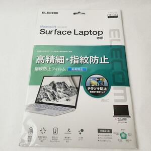 Surface Laptop専用 保護フィルム 反射防止・高精細・指紋防止