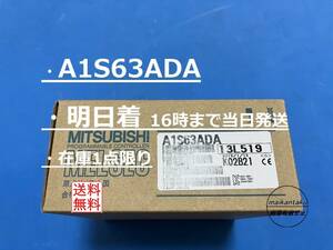 【新品 A1S63ADA 16時までのお支払いで必ず当日発送 在庫1点限り】 ☆愛知発 関西～関東まで午前指定可☆ 2015年製 送料無料 三菱電機