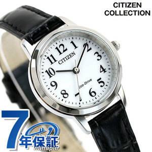 シチズン エコドライブ ソーラー レディース 腕時計 EM0930-15A CITIZEN ホワイト×ブラック