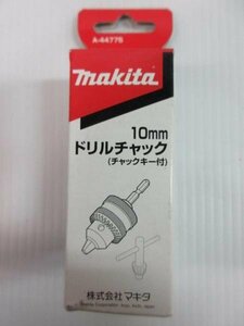 マキタ 10ｍｍ ドリル チャック チャックキー付 A-44775