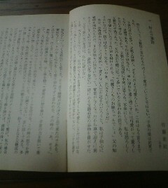 エッセイ　オヤジとおふくろ　何より筆跡　佐藤亜紀　1991・12　切抜き