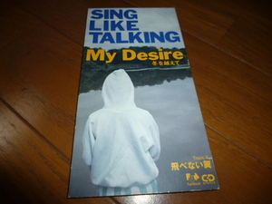 8cm屋）名曲！SING　LIKE　TALKING（佐藤竹善）「My　Desire～冬を越えて～」８ＣＭ