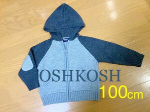 ニット 100cm 美品 「 OSHKOSH 」 男の子 女の子 長袖 パーカー トレーナー 服 キッズ トップス アウター 防寒 ブランド 式 フォーマル