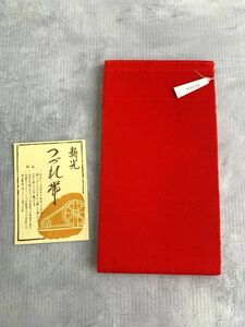 未使用保管品　和装用　ウール　つづれ帯　半幅帯　紅緋色無地　幅14.5cm×長さ325cm　普段着/お稽古/舞台着物に　リメイクにも ①