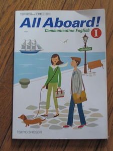 文部科学省検定済教科書　All　Aboard!　Communication　English　Ⅰ　東京書籍