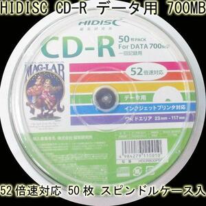 送料無料 CD-R データ用 700MB 52倍速対応 スピンドルケース入り ワイドプリンタブル 50枚 HIDISC HDCR80GP50/0010ｘ３個セット/卸