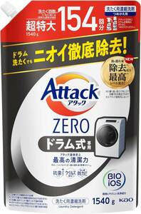 清々しいリーフィブリーズの香り(微香) 1540ｇ×1個 アタックZERO ドラム式専用 洗濯洗剤 液体 アタック液体史上 最高の