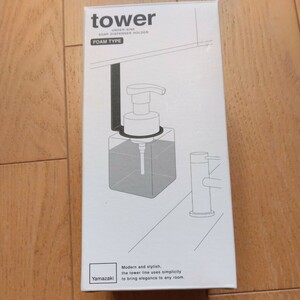 山崎実業　tower 泡タイプ用ディスペンサーホルダー