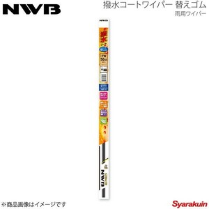 NWB 撥水コートラバー 運転席+助手席セット クラウン 2003.12～2008.1 GRS180/GRS181/GRS182/GRS183/GRS184 AW60HB+TW45HB