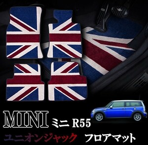 BMW MINI ミニ ミニクーパー R55 室内 フロアマット カーペット ジュータン ユニオンジャックデザイン 右ハンドル ナイロン製 １台分セット