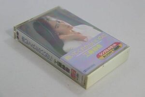 ■カセットテープ■抱いてくれたらいいのに■工藤静香■中古■