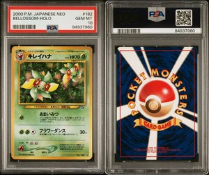 キレイハナ PSA10 旧裏 ホロ 貴重 old back ★ 旧裏面 ポケカ ポケモンカード PSA pokemon card 拡張パック neo 1円スタート