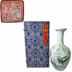 【希少】 居仁堂製 景徳鎮 色絵花鳥紋 花瓶 花器 中国 中国美術 箱付き