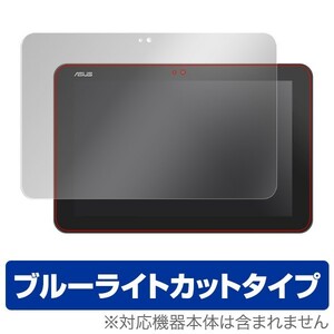 ASUS TransBook Mini R107HAF / T103HAF 用 保護フィルム OverLay Eye ASUS TransBook Mini R107HAF / T103HAF ブルーライト