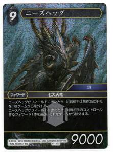 FF-TCG　6-130L　ニーズヘッグ　プレミアム