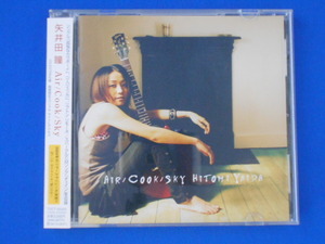 CD/矢井田瞳(やいだひとみ)/Air／Cook／Sky(エアー クック スカイ)/中古/cd20019