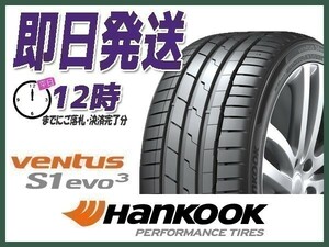 255/30R19 2本送料込32,900円 HANKOOK(ハンコック) VENTUS S1 evo3 K127 サマータイヤ (当日発送 新品)