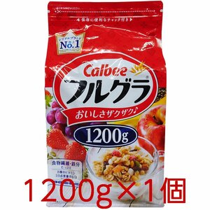 ★送料無料エリアあり★ コストコ カルビー フルグラ 1200g×1個 D60縦 【costco 朝食シリアル グラノーラ】