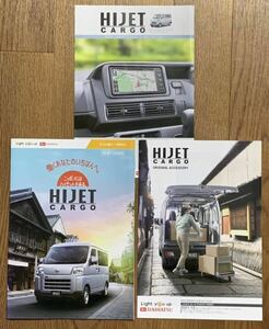 【ダイハツ】ハイゼット カーゴ / HIJET CARGO カタログ一式 (2022年12月版)