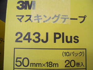 ★ 3Ｍ（マスキングテープ) 243Ｊ Plus 50ｍｍ×18ｍ 20巻入り (スリーエムジャパン)　（送料無料）