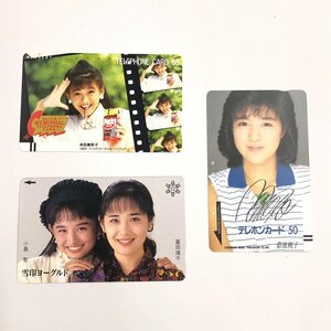 テレホンカード 50度数 3点 おまとめ 本田美奈子/菊池桃子/雪印ヨーグルト 未使用品【CDAP0015】