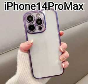 iPhone14ProMax ケース　パープル　メタリック　クリア　可愛い