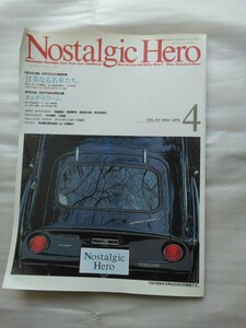 Nostalgic Hero ノスタルジックヒーローvol.42 1994年4月 検索 当時物 GT-R 箱スカGT 昭和 旧車 日産サニークーペ ホンダ トヨタ スバル