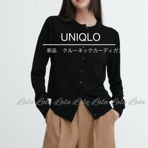 新品　UNIQLO ユニクロ　エクストラファインメリノクルーネックカーディガン（長袖）トップス　カーディガン　ニット　セーター