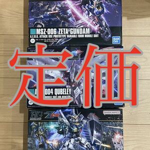 ガンプラ　3点セット