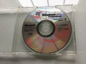 Windows2000 Professional 日本語プレリリース版 @プロダクトキー番号あり@