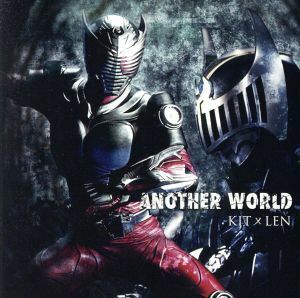 ＡＮＯＴＨＥＲ　ＷＯＲＬＤ／鈴木達央＆松田悟志（ＫＩＴ×ＬＥＮ）