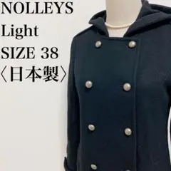 【大人気】ノーリーズ ライト　シルバーボタン　フーディーウールコート　完売品