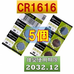 CR1616 5個 リチウムボタン電池 使用推奨期限 2032年12月 コンサートリングライト リングライト スター at
