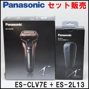 未使用 Panasonic ラムダッシュ リニアシェーバー ES-CLV7E 5枚刃 収納ケース付属 ES-2L13 パナソニック