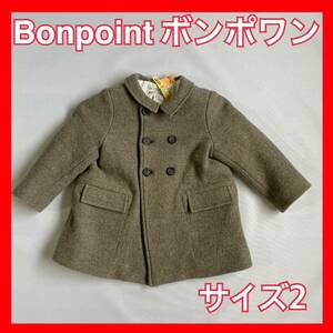 【美品】Bonpoint（ボンポワン）コート ブラウン サイズ2