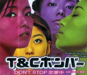 ■ T&Cボンバー [ DON’T STOP恋愛中 ] 新品 未開封 CD 即決 送料サービス♪