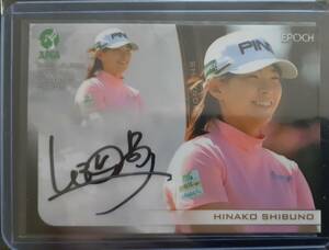 Epoch 2021 JLPGA 渋野日向子 直筆サインカード 90枚限定