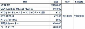 LINK ECU TALTX Plug-in Set NA8C-S2（16bit)用 #TALTX LINK JAPAN