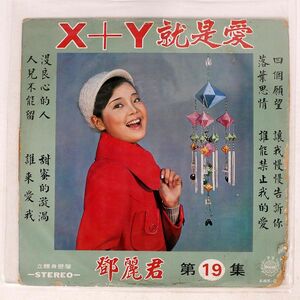 TERESA TENG / TERESA TEN/X+Y JOB LOVE/YEU JOW RECORD AWK047 LP