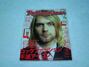 希少品■Ｒｏｌｌｉｎｇ　Ｓｔｏｎｅ創刊号☆2007.04.日本版★送料230円