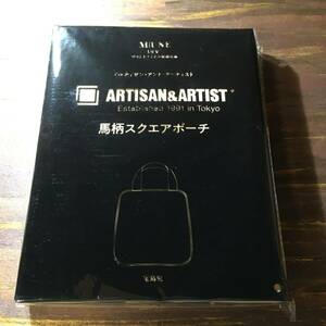 オトナミューズ 2024年1月号付録 ARTISAN&ARTIST アルティザン アンド アーティスト 馬柄スクエアポーチ