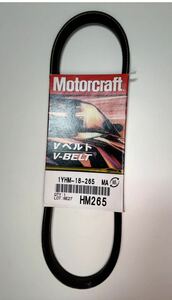 ★新品未使用★MAZDA MTC Motorcraft Vベルト 1YHM-18-265 HM265