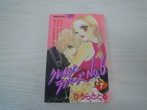 G送料無料◆G01-17933◆クレイジーラバーズNO.6 1巻 ひうらさとる 講談社【中古本】