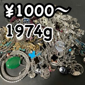 1000円〜 a94 大量 アクセサリーまとめ売り ネックレス イヤリング 指輪 ブローチなどセット 総重量1974g