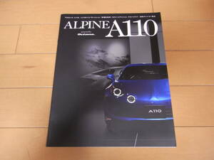 【最新版 新型】ALPINE アルピーヌ A110 A110S リネージ GT A110 カラーエディション カタログ 冊子 新品